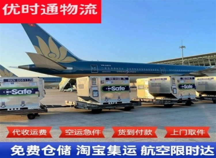 西湖到加拿大物流专线-西湖到加拿大空运公司